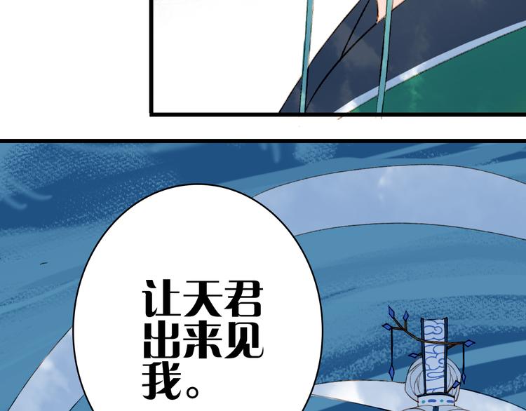第80话  突进天宫15