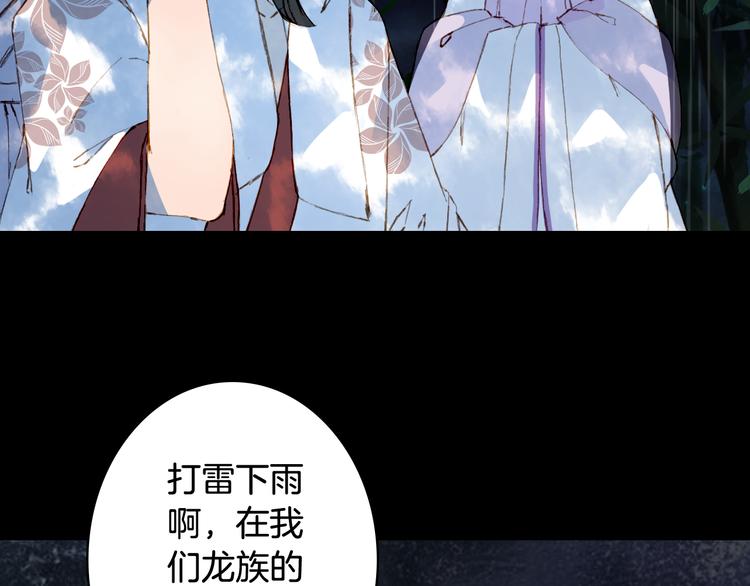 第76话  伤心雨11