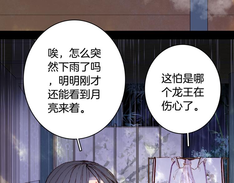 第75话  不放手83