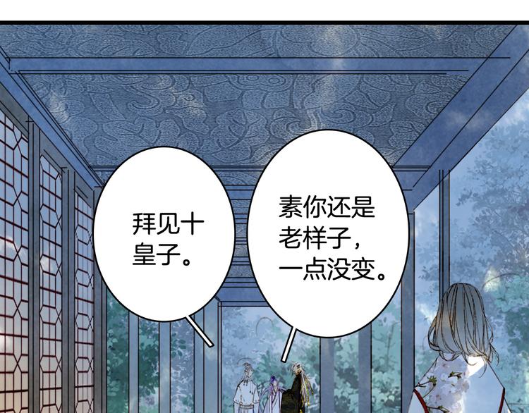 第69话  继言皇弟34