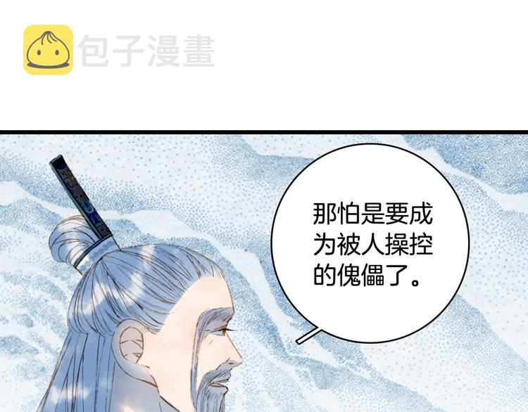 第54话 再回梦境32