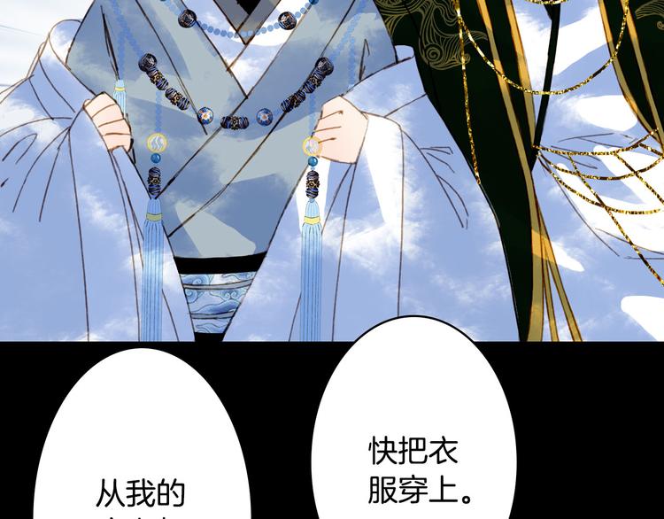 第101话  上仙震怒？56