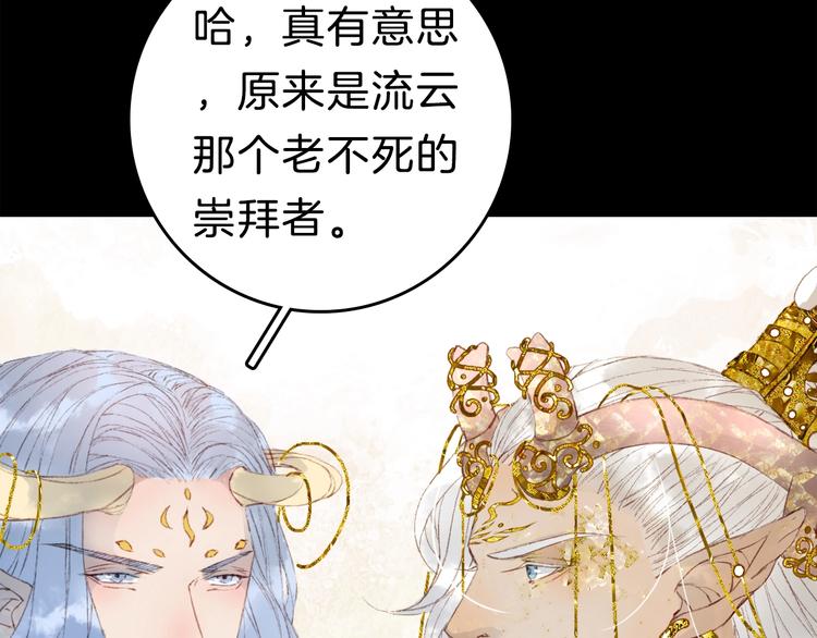 第2话 你，我的主人？56