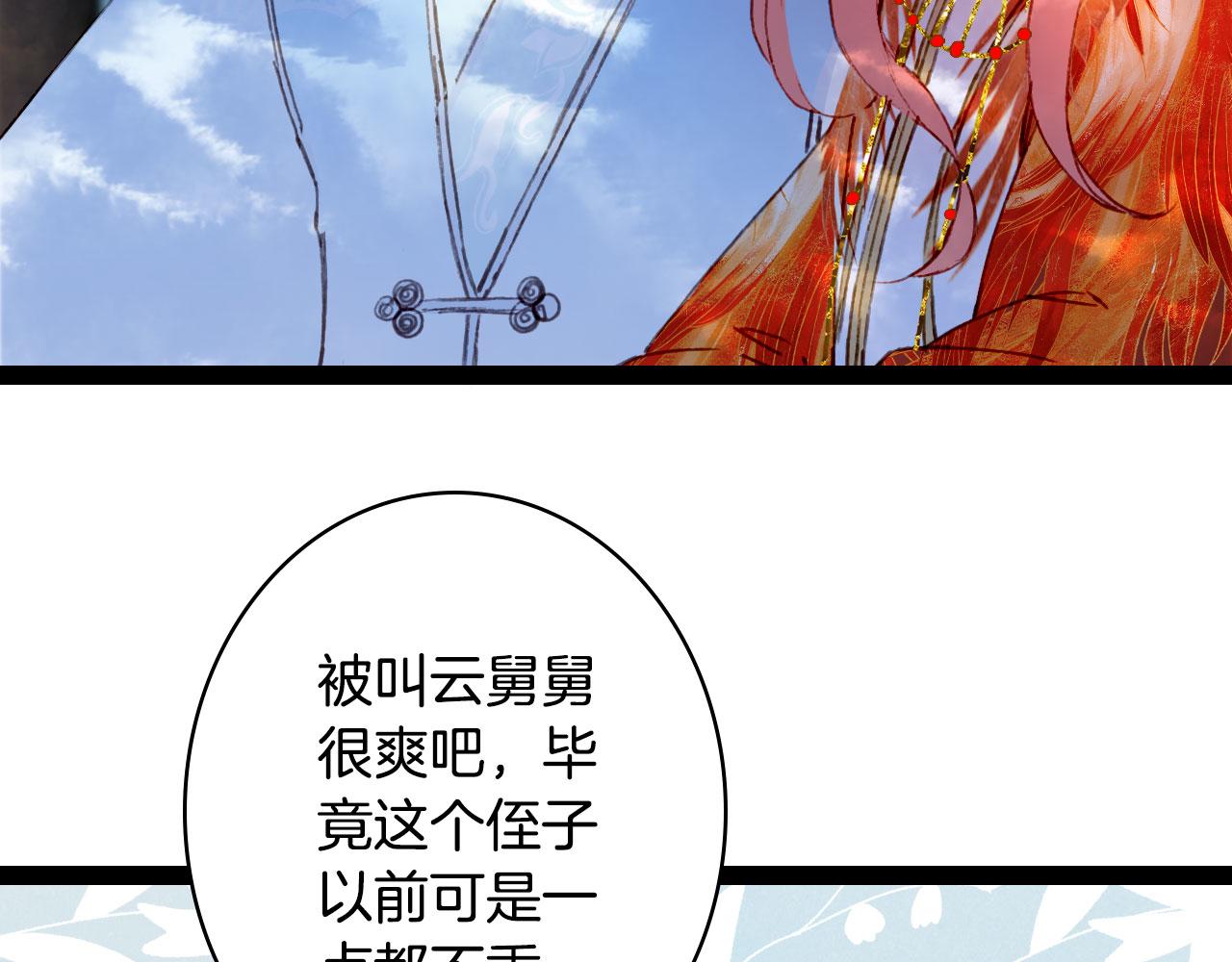 第128话 凤凰的套路24