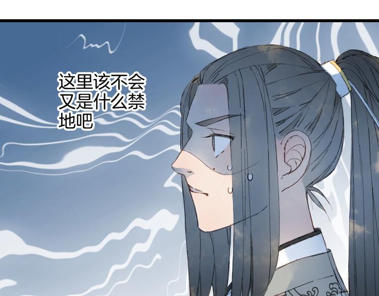 第22话 流云仙人40