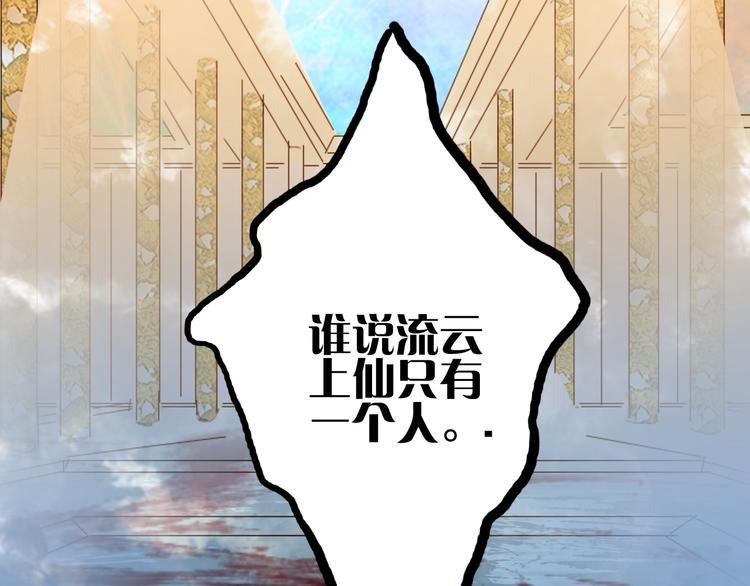 第80话  突进天宫55
