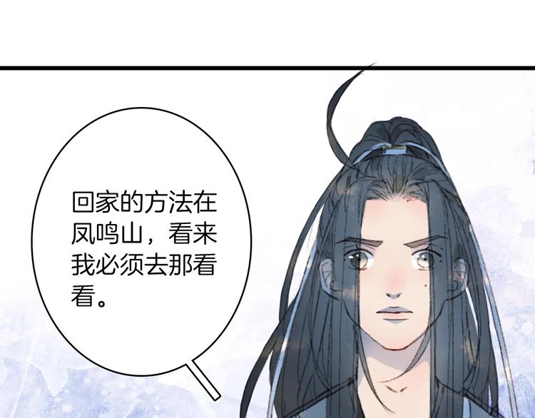 第13话  醋王帝江67