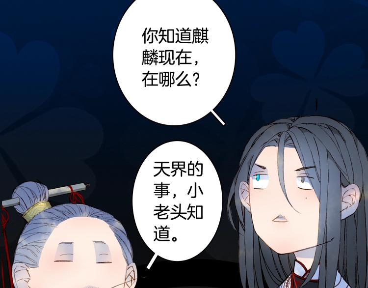 第55话  另一半？38