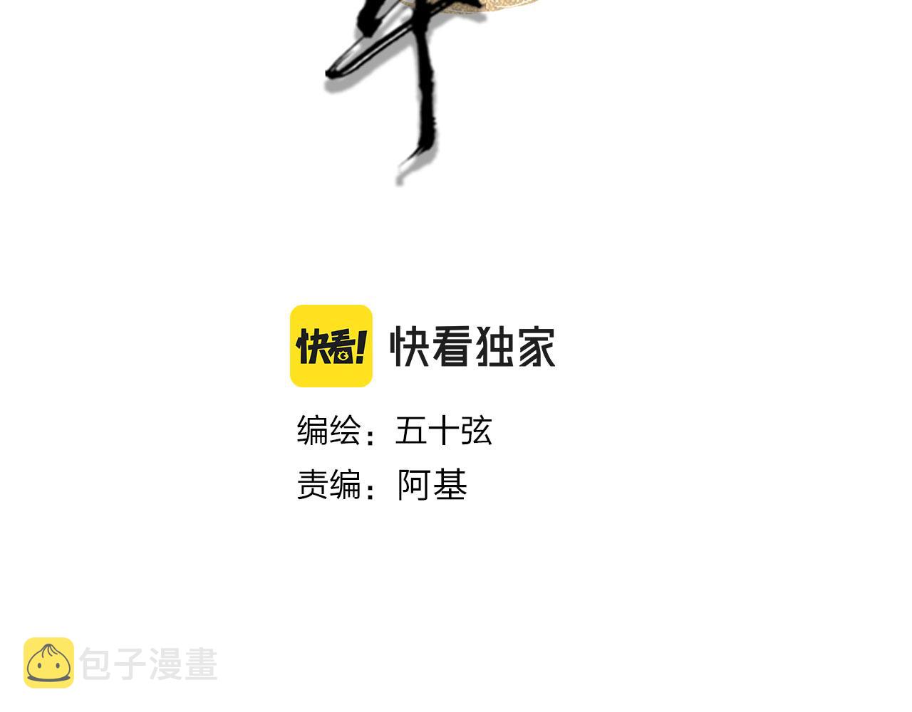 133话 旧伤3