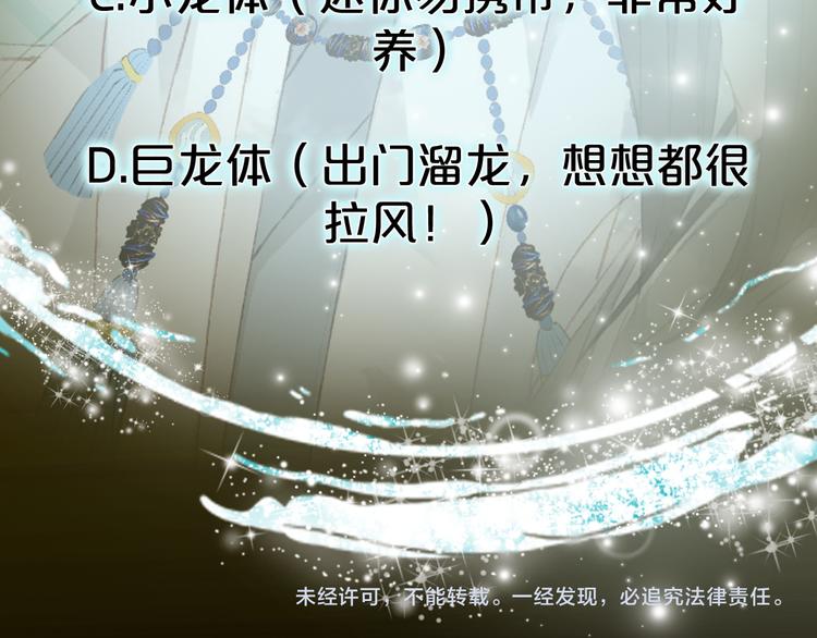 第28话 目标！星河泉71