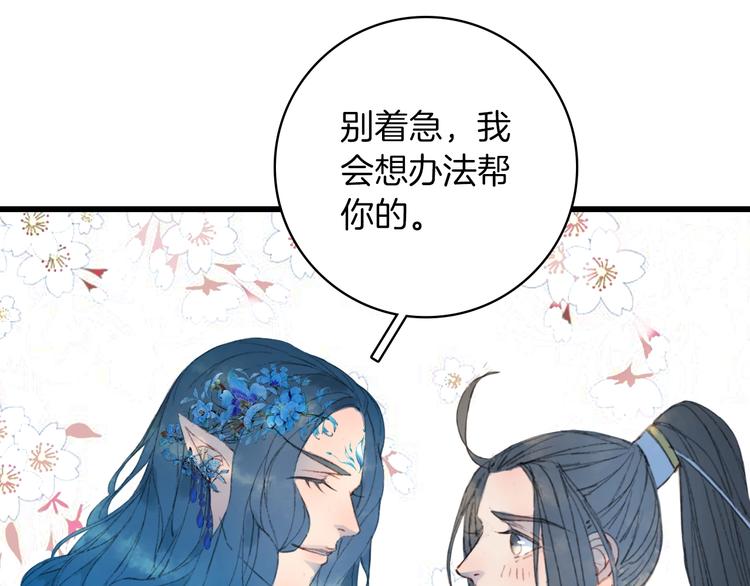 第13话  醋王帝江65