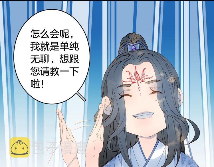 第38话  非礼勿视56