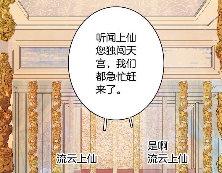 第80话  突进天宫64