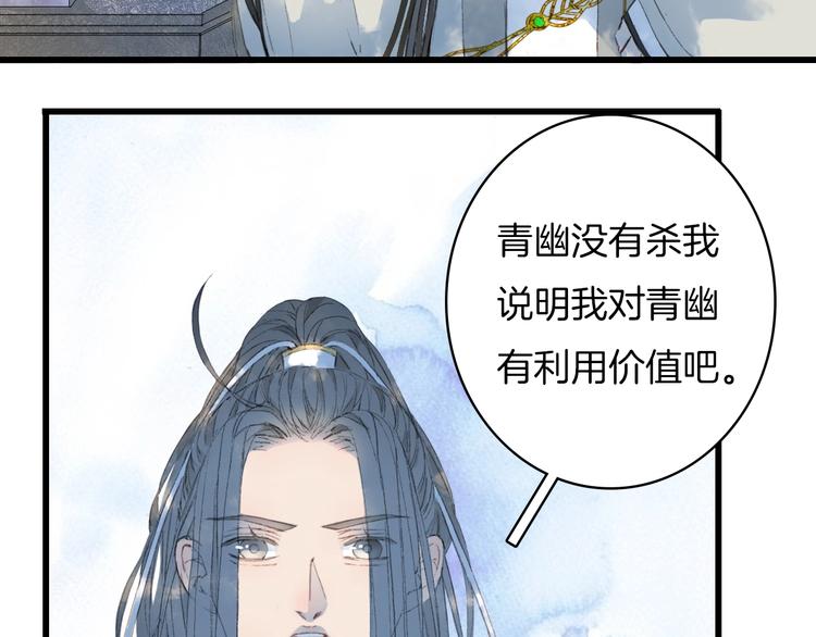 第13话  醋王帝江7