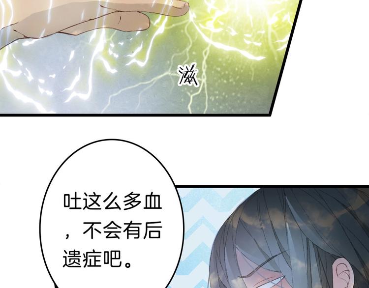 第2话 你，我的主人？65