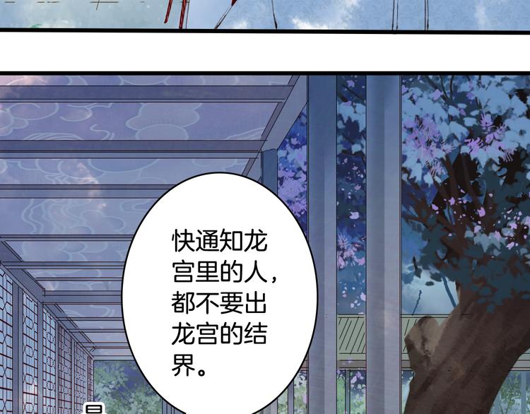 第81话  天界的危机48