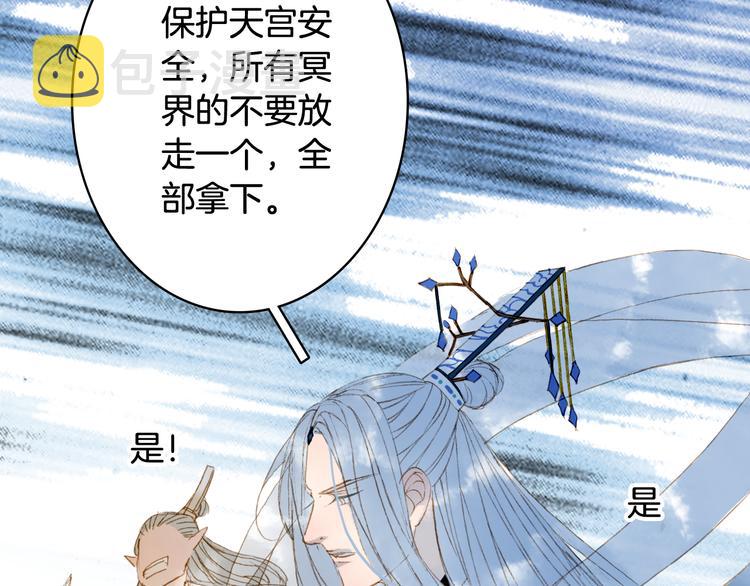 第80话  突进天宫70