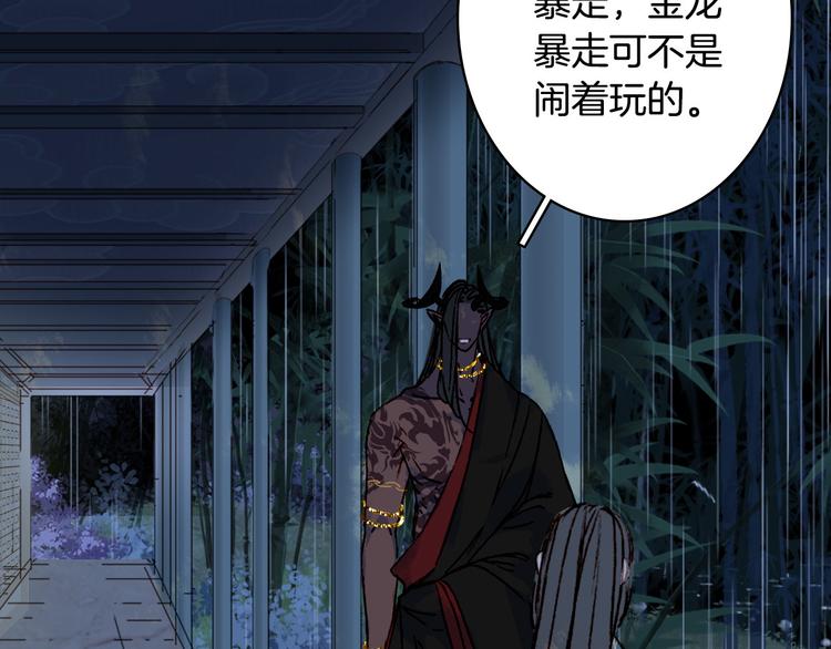 第99话  金龙的秘密30