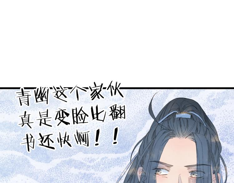第13话  醋王帝江30