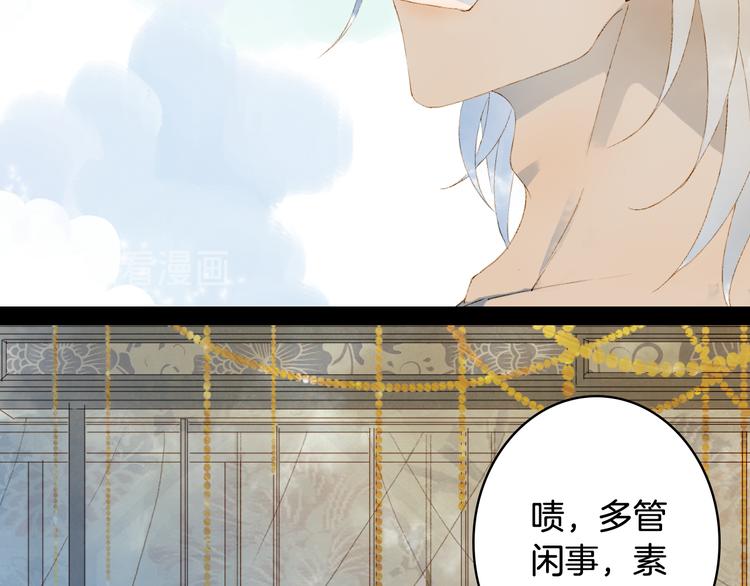 第47话  帝江的龙角36