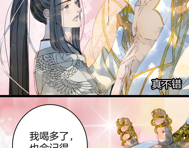 第4话 酒后疯狂31