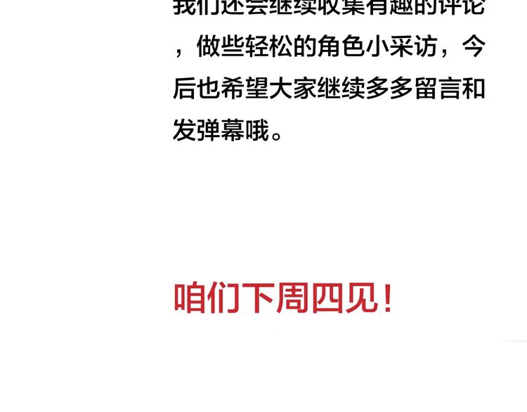 第47话  帝江的龙角97