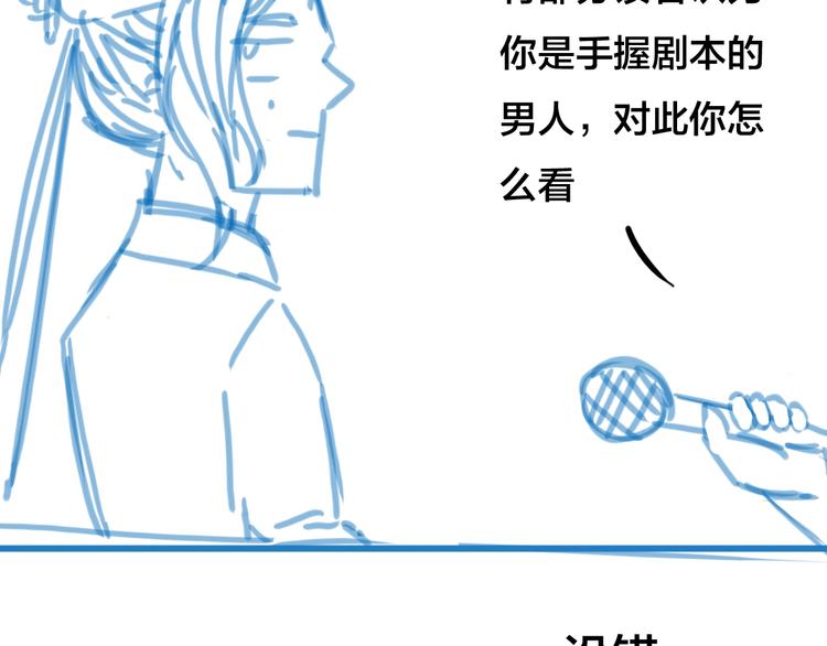第47话  帝江的龙角85