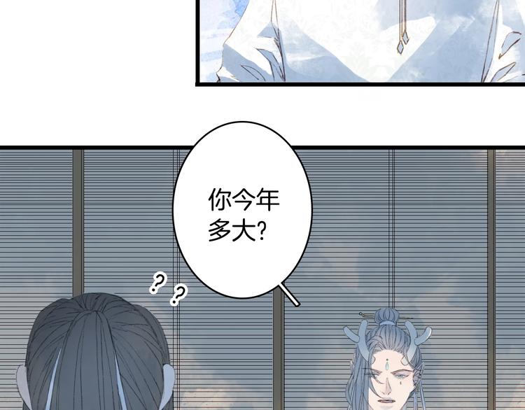 第16话  惊觉年龄差！60