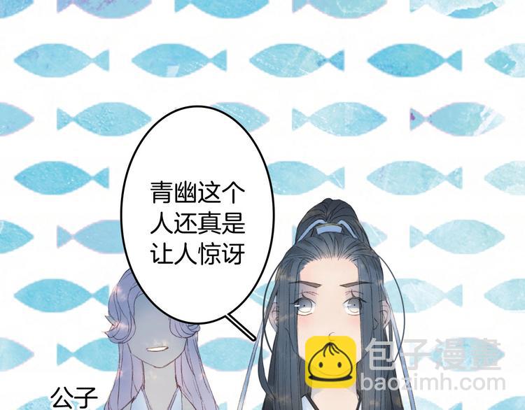 第9话 三界第一美人61