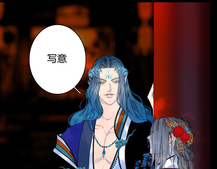第51话  西阁妖奴53