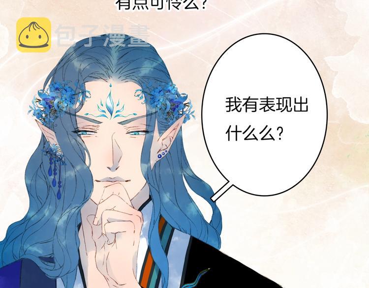 第13话  醋王帝江16