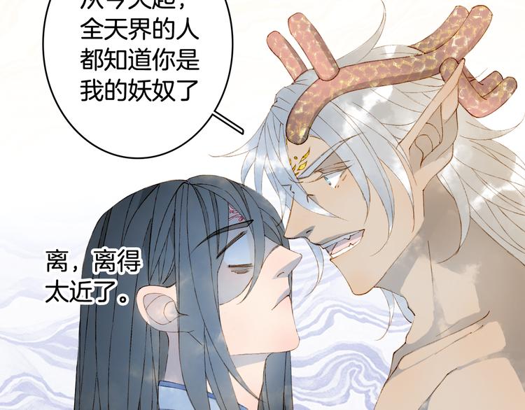 第45话 上药11