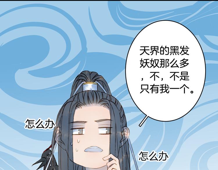 第31话 被发现了28