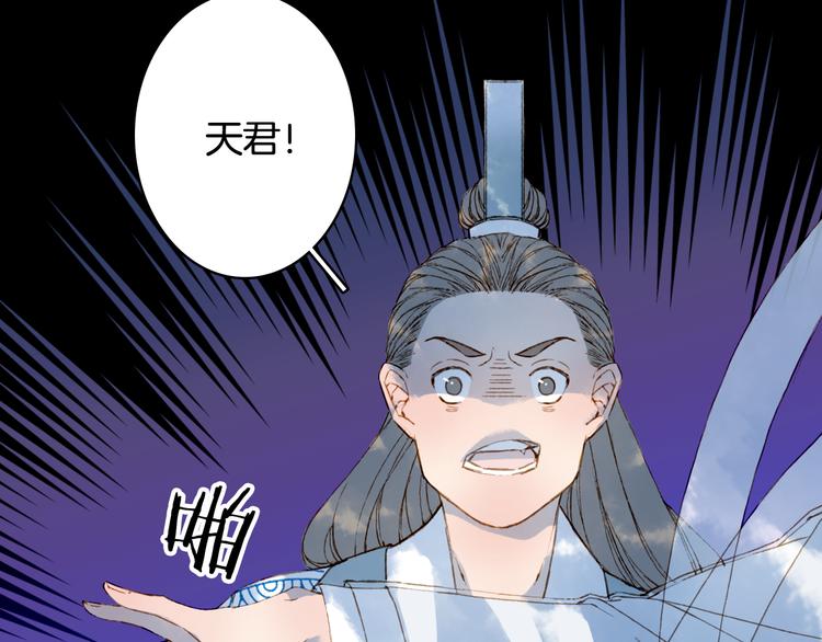 第81话  天界的危机7