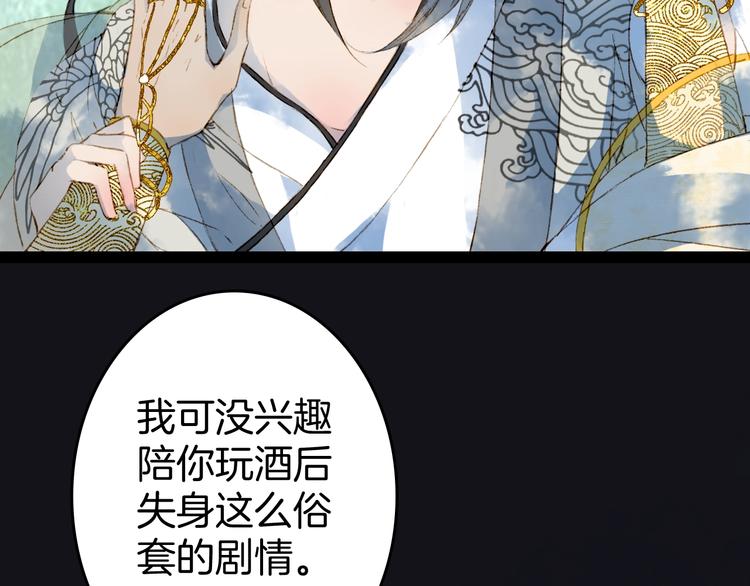 第4话 酒后疯狂7