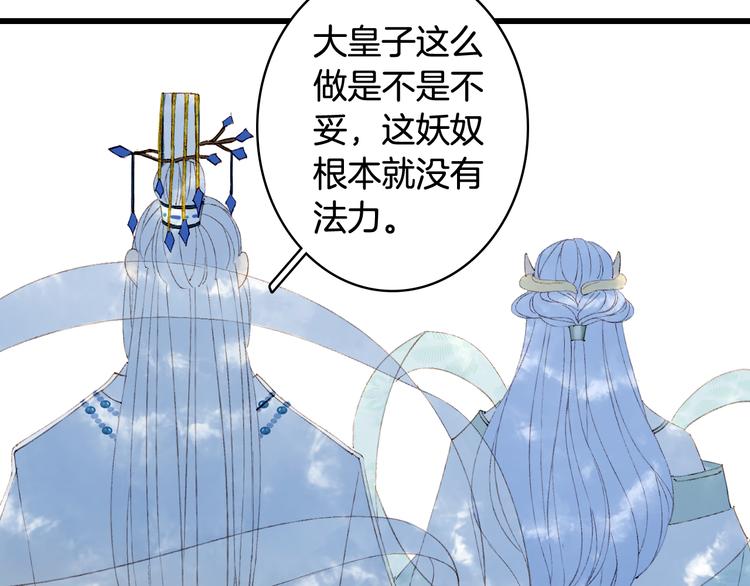 第41话  目击证人?54