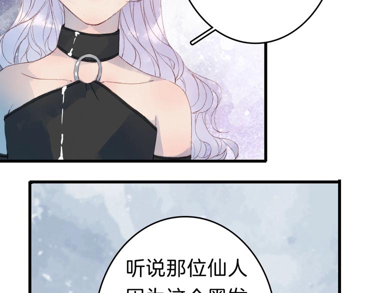 第2话 你，我的主人？53