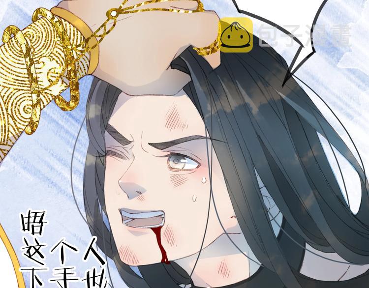 第2话 你，我的主人？40