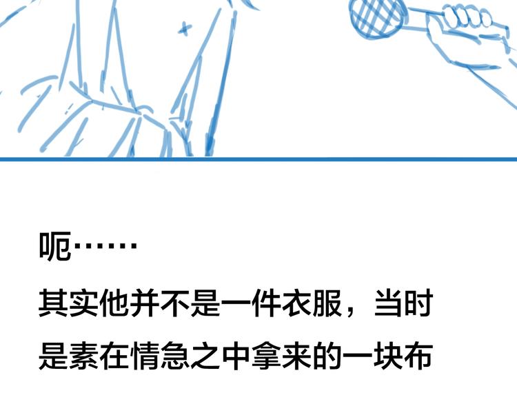 第47话  帝江的龙角73