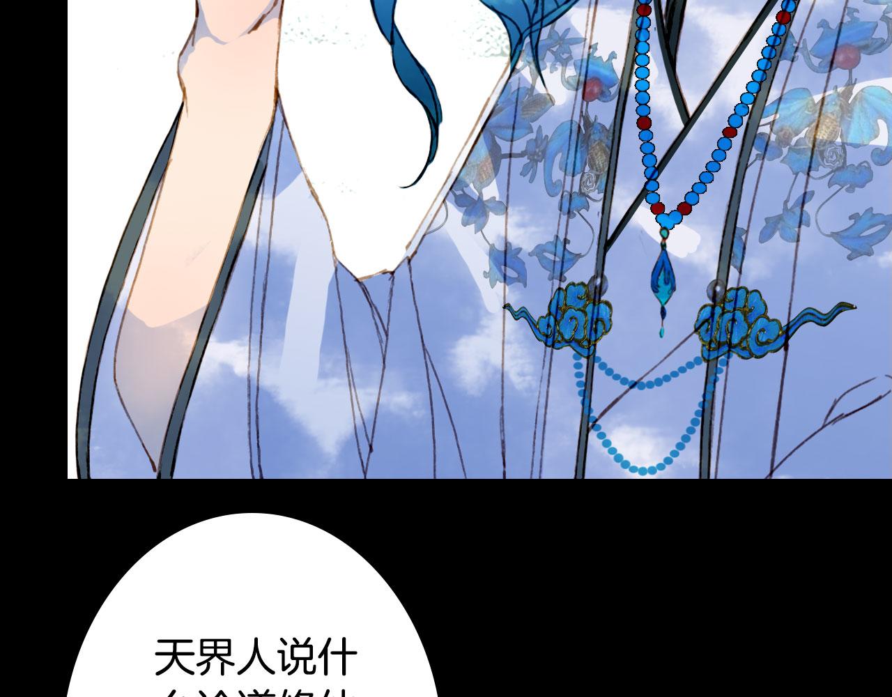 第114话 幽昌与红羽8