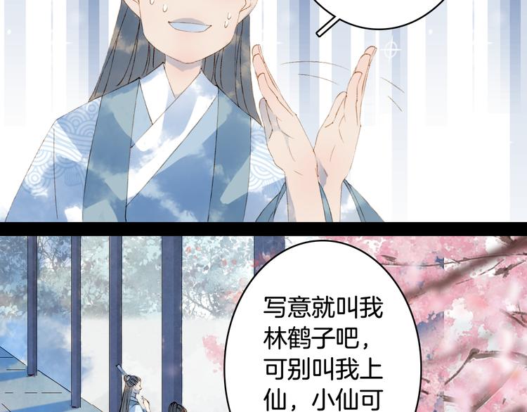 第37话  身影30