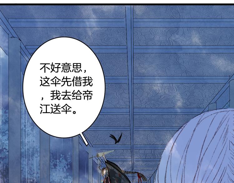 第59话 错认53