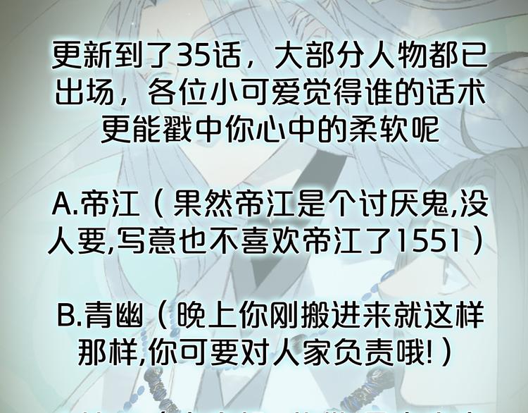 第35话 唐突73
