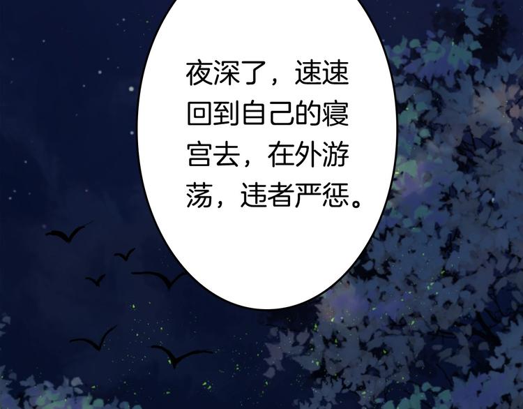 第5话 送上门来的礼物69