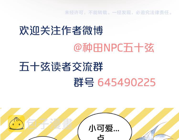 第74话  命令84