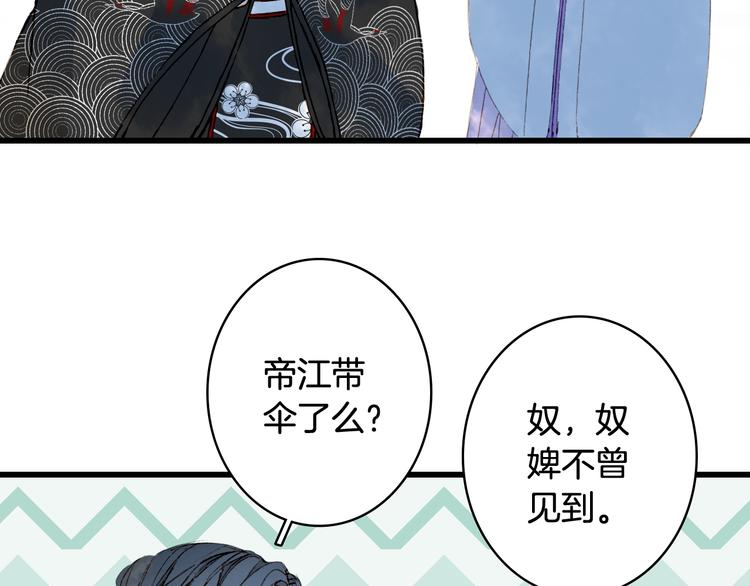 第59话 错认50