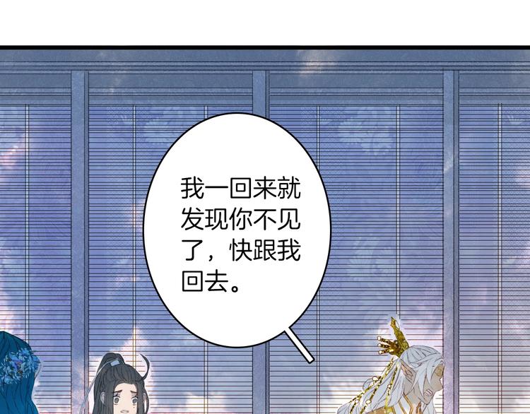 第13话  醋王帝江79
