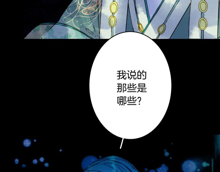第108话 欺骗14