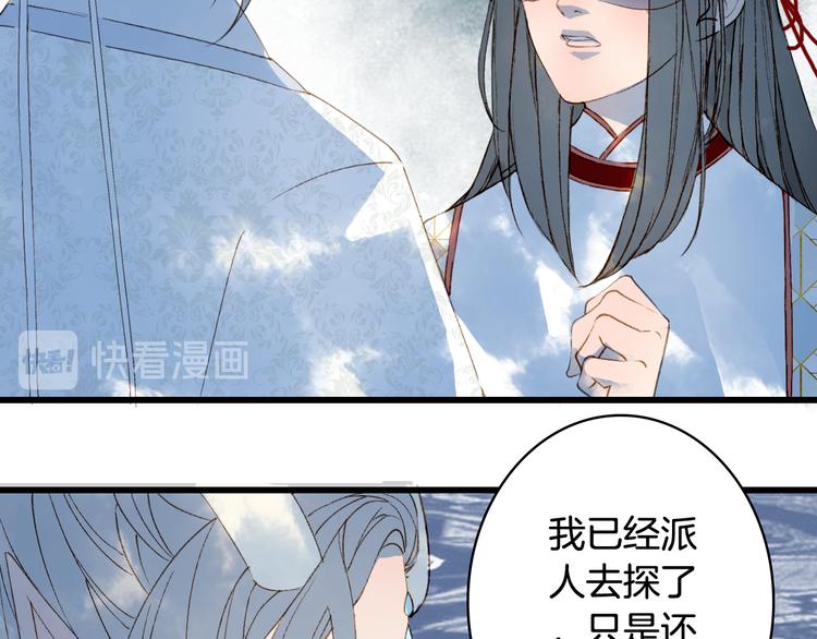第81话  天界的危机61