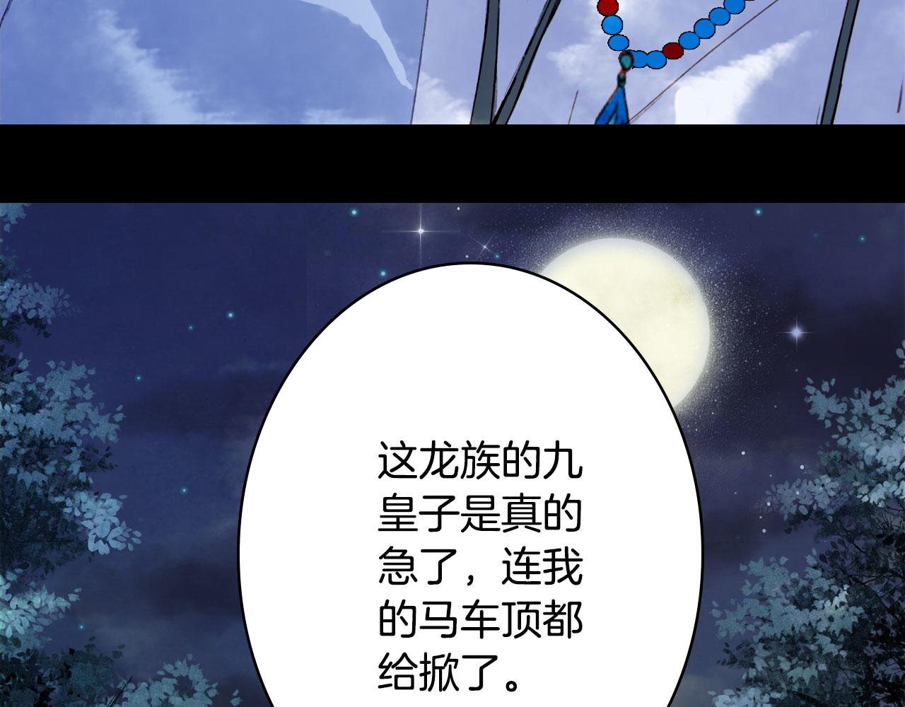 第113话 往南12